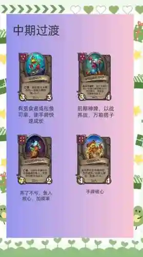 人鱼搭配阵容插图1