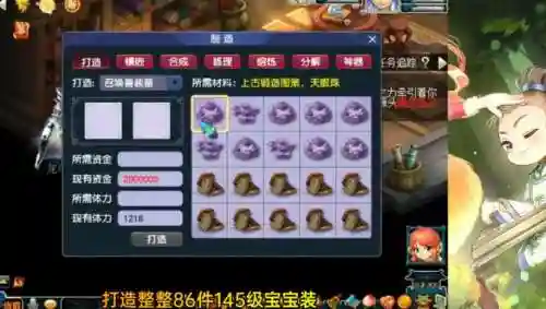 梦幻西游天眼珠一般卖多少插图1