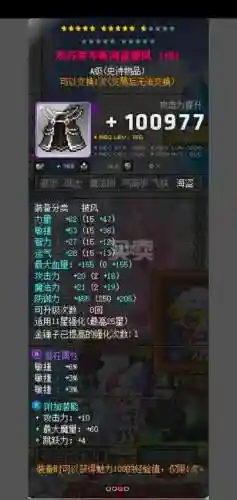 大海贼冒险岛国王武器插图