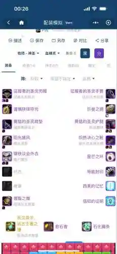 8.0牧师武器用什么附魔插图