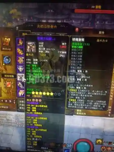 斗战神无法查询的装备插图1