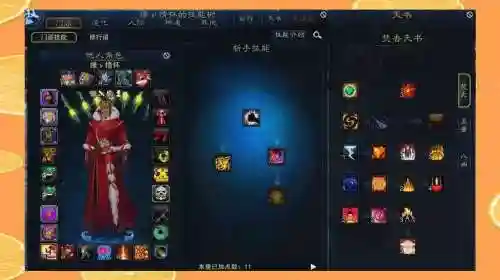 诛仙3焚香跑路技能插图