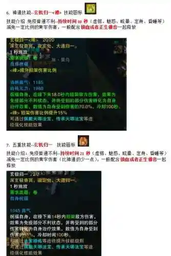 诛仙3画影技能插图