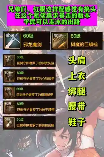 dnf2018阿修罗武器插图