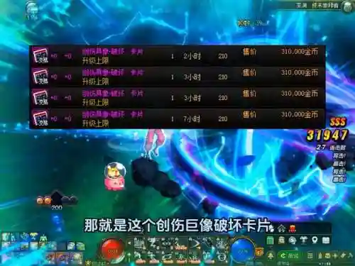 平民辅助装备打什么宝珠插图