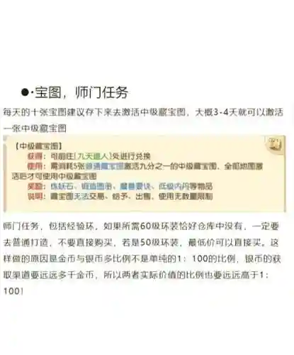 梦幻西游最赚钱的挂机方法插图1