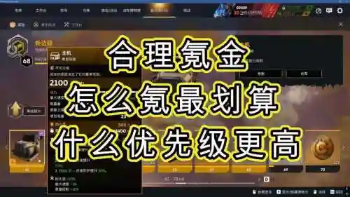 创世战车充值攻略