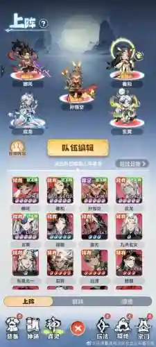 少年主宰手游阵容搭配插图