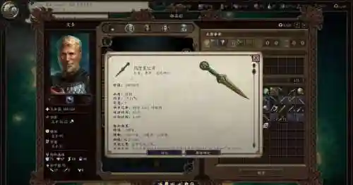 永恒之柱2双手武器用什么插图