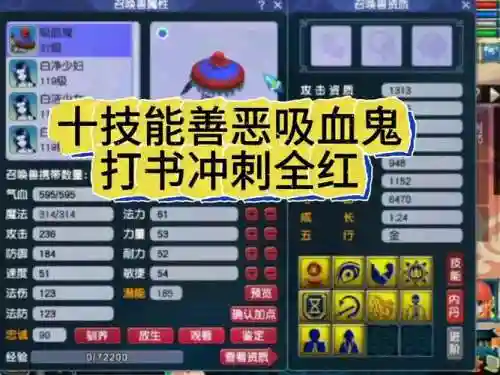 善恶技能能触发嗜血追击吗插图1