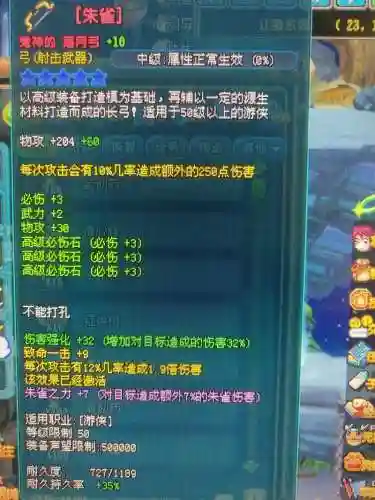 qq三国绑定装备可以用洗孔石吗插图