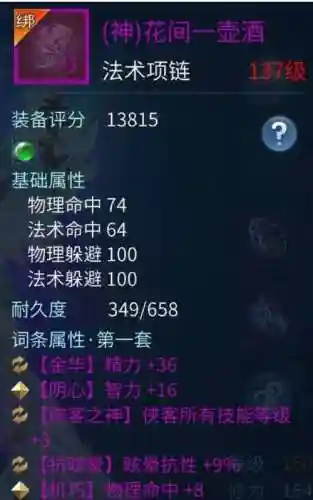 倩女幽魂侠客宠物技能书插图