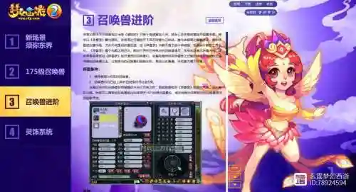 梦幻西游次舍童子卡片_2插图1