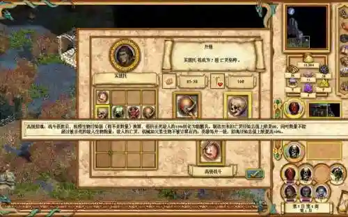 英雄无敌四最强阵容搭配插图1