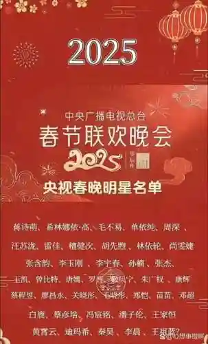 香港春晚阵容插图1