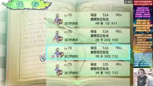 符文工房4迷-m刷装备插图1