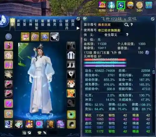诛仙后期带什么装备