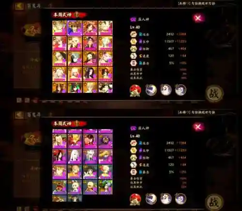 sp追月阵容搭配插图