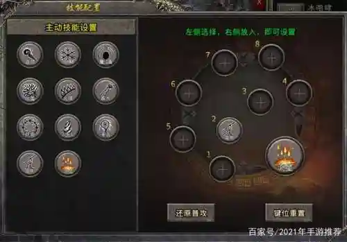 传奇技能等级如何设置