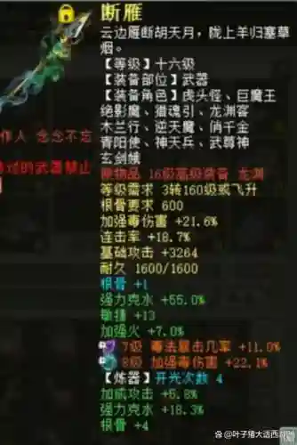 大话力量强抽克水武器好用不插图1