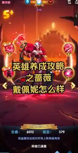 蔷薇天赋技能是什么意思是什么意思是什么插图