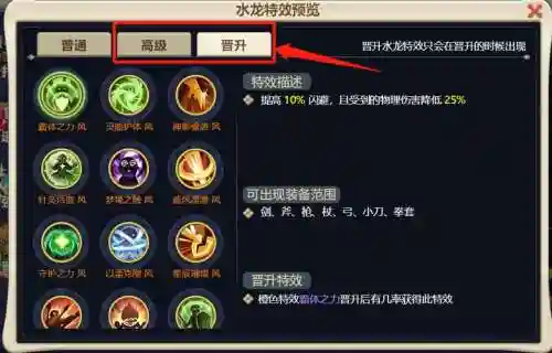 魔力宝贝手游水龙装备图纸_1插图