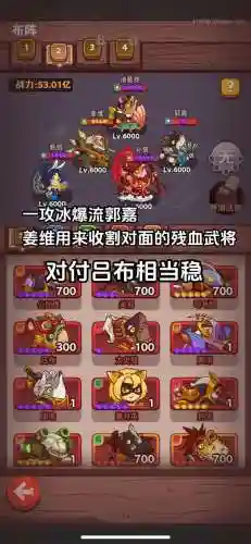 pk盐场阵容插图1