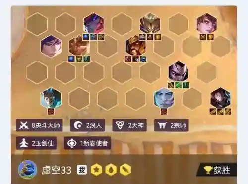 天神阵容教程插图1