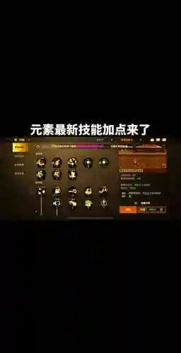90幽魂元素刷图技能插图