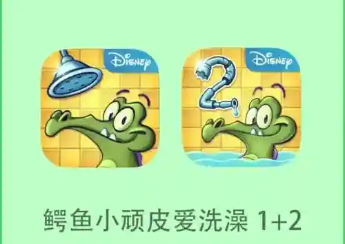 鳄鱼洗澡攻略614插图1