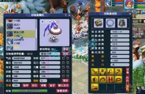 方寸装备怎么搭配插图1