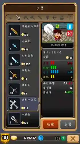 锻治屋英雄传武器相克插图1
