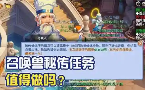秘传任务攻略插图1
