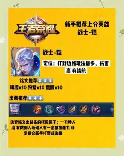 恺技能怎么加顺序插图1