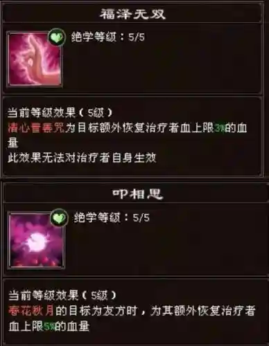 丹红天忍技能书怎么获得插图