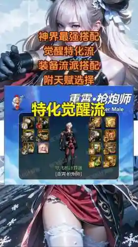dnf觉醒武器厉害吗插图