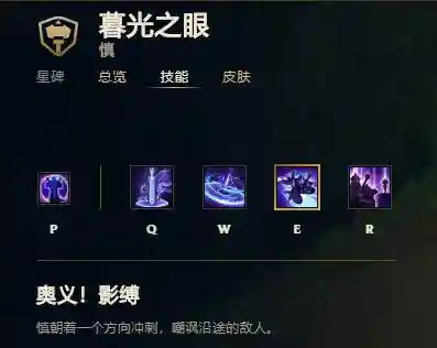 慎的Q能挡技能吗插图