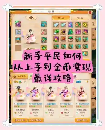 梦幻西游彩虹仙境怎么杀插图1