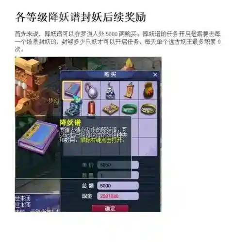 梦幻西游封妖妖王_1插图1