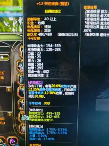 龙之谷装备怎么封印_1插图1