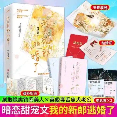 别叫爷小姐攻略全部插图1