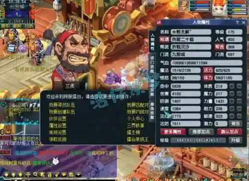 梦幻西游神木林多少秒4插图
