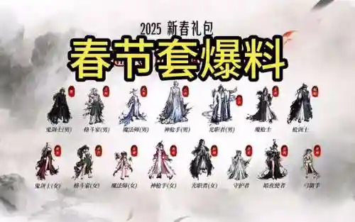 2017新年礼包武器礼盒插图1