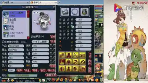 梦幻西游女魃墓主播插图