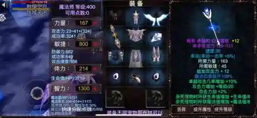 遗迹3期勇者装备如何插图1