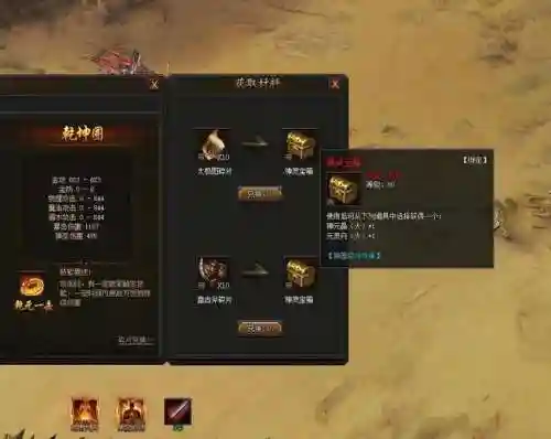 传奇霸业装备怎么小号给大号插图1