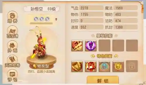 梦幻西游手游怎么送别人彩果插图1