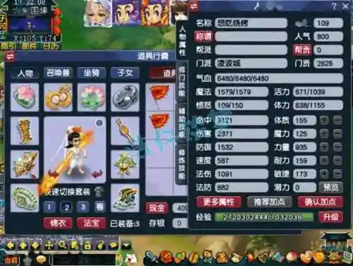 梦幻西游100防御_1插图1