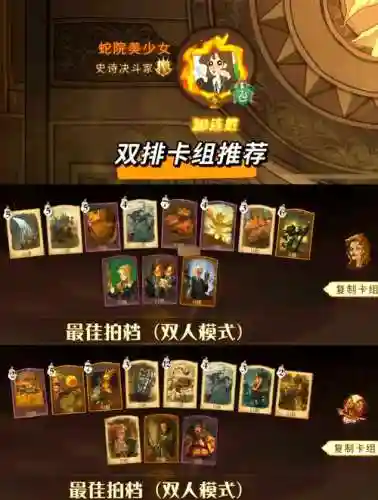 卡二搭配阵容插图