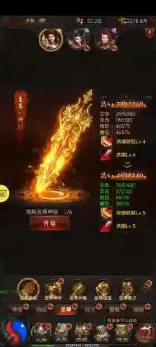 蓝月传奇爆武器插图1